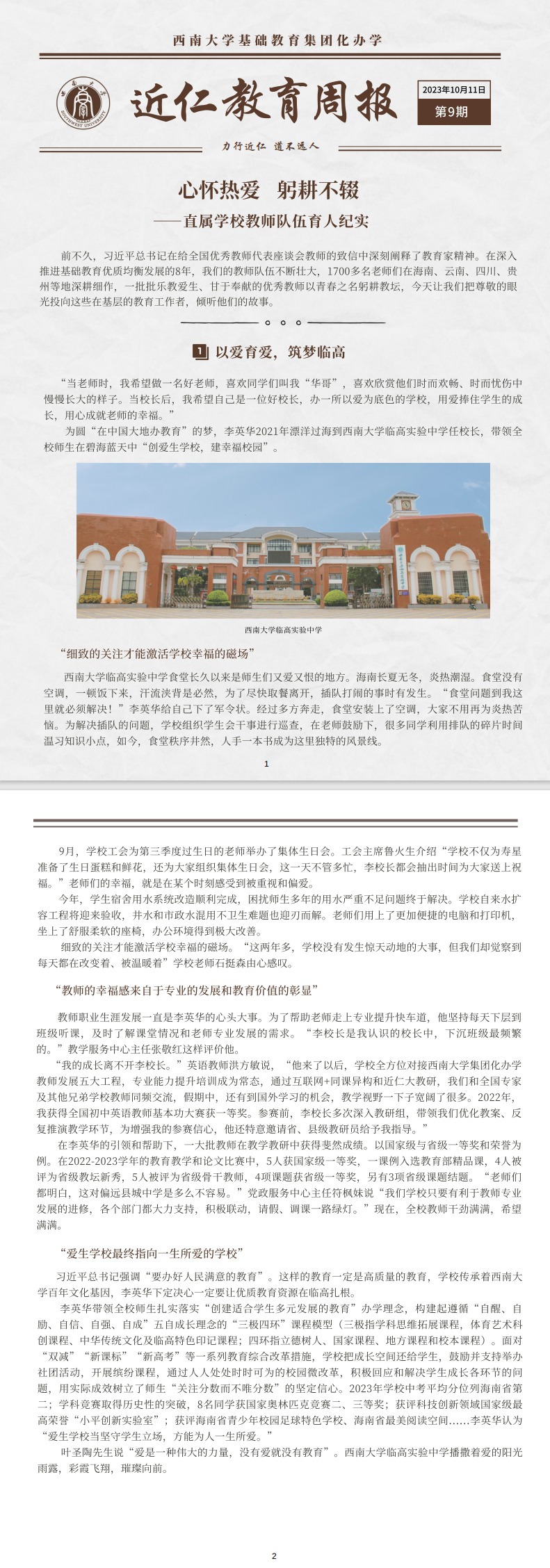 微信图片_20231018173219.jpg