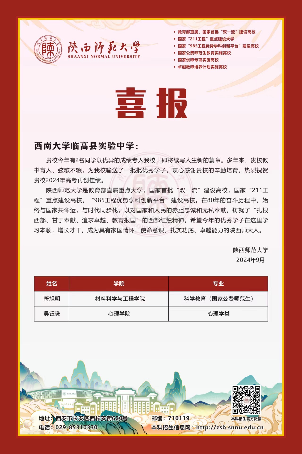 微信图片_20240930202618.jpg